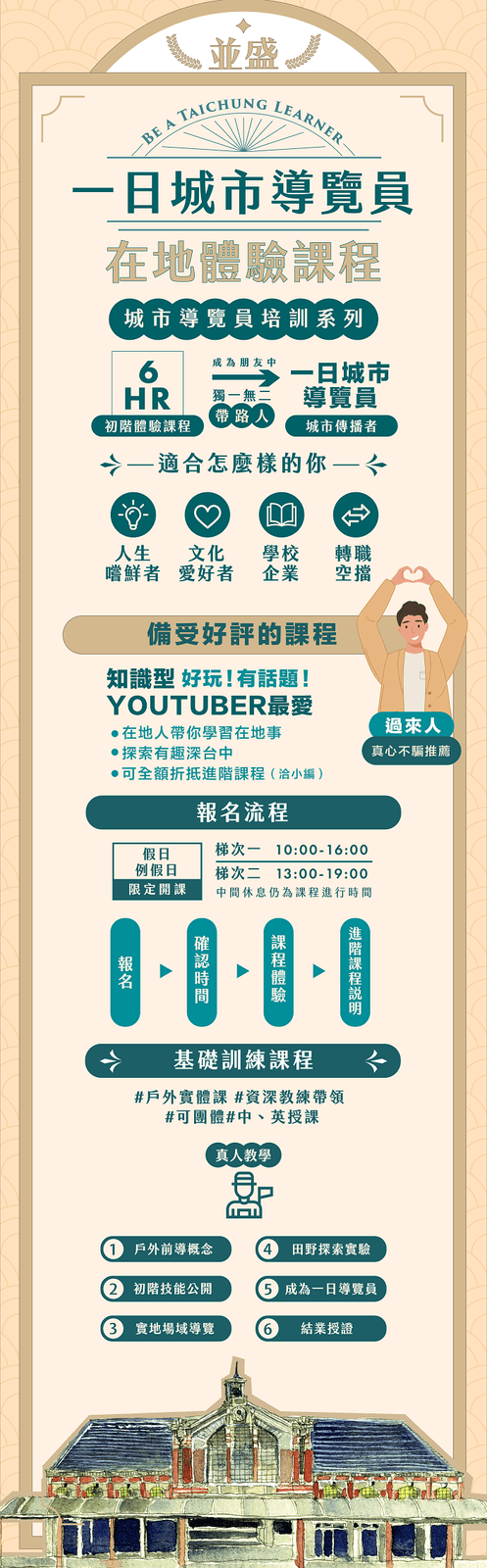 01 並盛revise